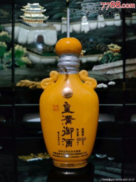 河南最贵的白酒是什么,皇沟御酒58度多少钱