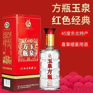 玉泉方瓶是勾兑酒吗,放了二十年的玉泉方瓶值多少钱