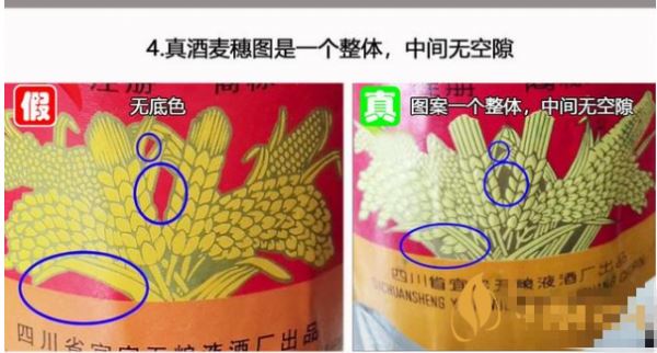 五粮液复制酒怎么鉴别的?如何鉴别假五粮液,五粮液52度怎么辨别真伪