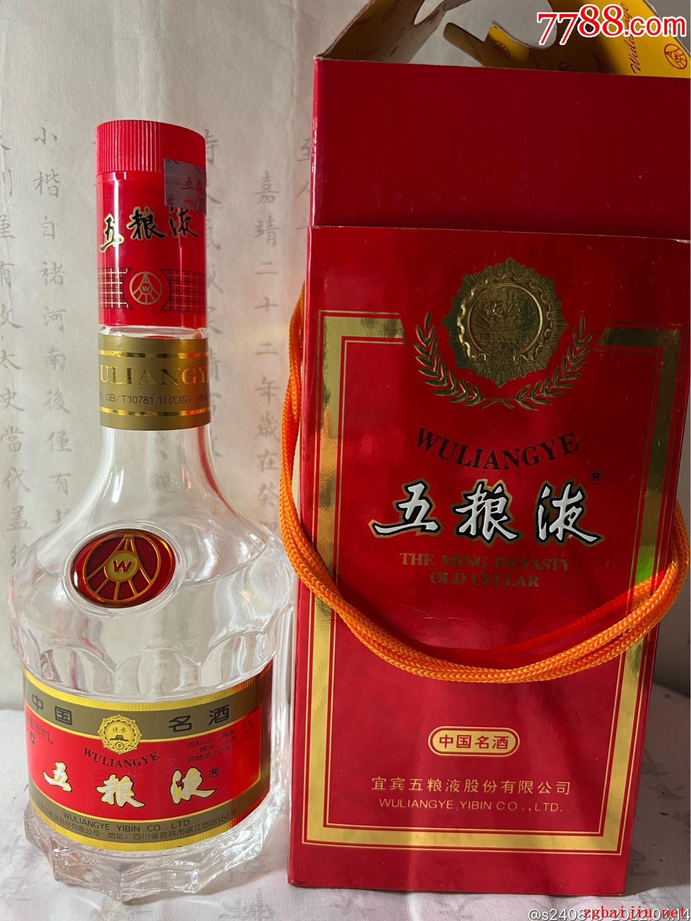 贵州茅台酒销售部电话是多少啊,贵州茅台酒厂(集团)保健酒业有限公司电话是多少?