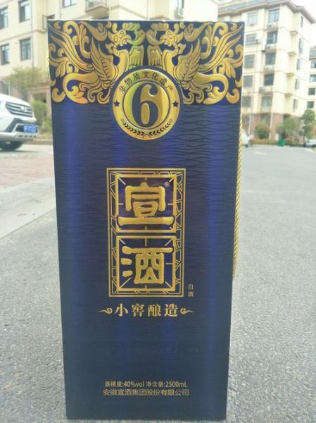 宣酒价格是多少,啥酒 价格多少