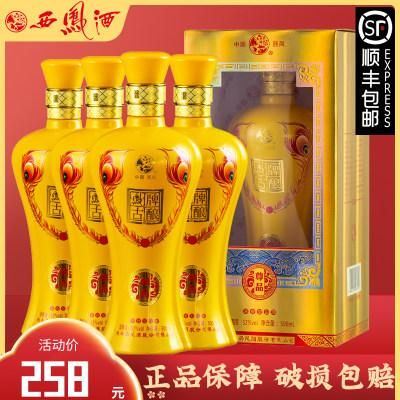 西凤人家酒52度价格,西凤天祥和瑞多少钱一瓶