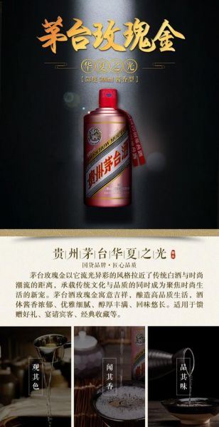 茅台玫瑰金每年都出吗,茅台玫瑰金与精品茅台哪个好