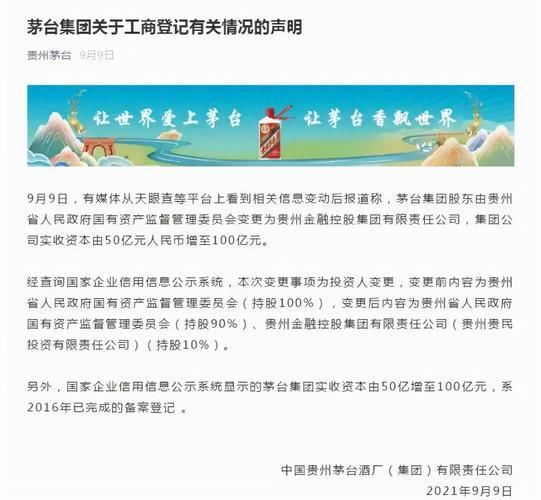 茅台酒厂多少年的历史了,正品茅台是什么酒厂全名