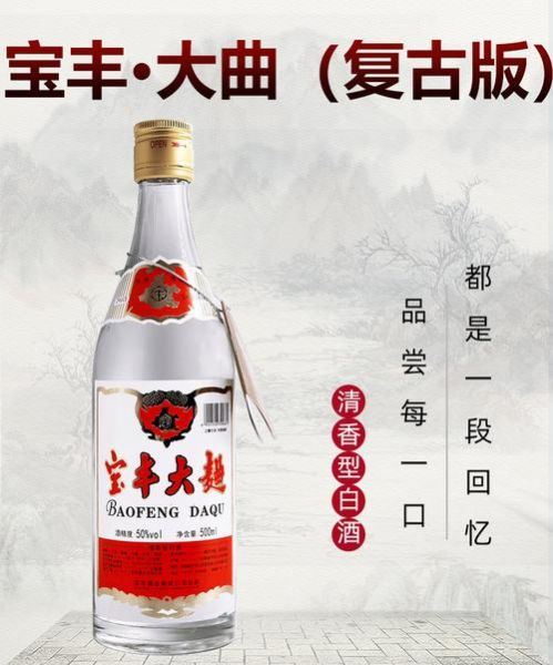 河南宝丰一九五六五十度宝丰酒多少钱一件,河南八大名酒