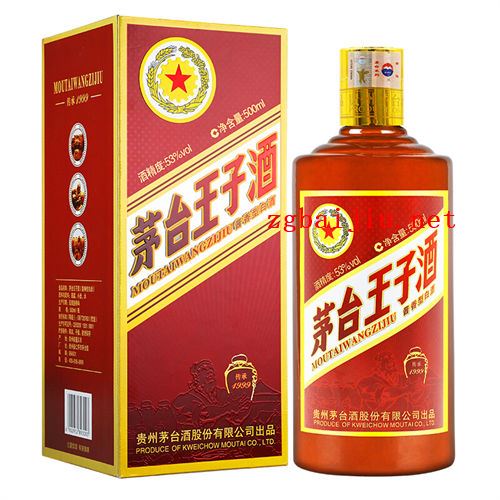 53度茅台王子酒传承1999酱香型白酒500ml一般要多少钱