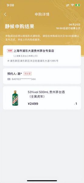 上海茅台经销商名单查询,上海茅台经销商名单公示