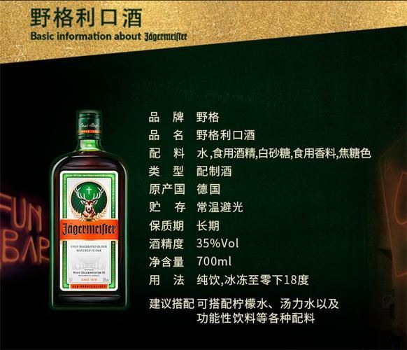 红牛配野格的顺口溜抖音,野格劲酒为什么那么大