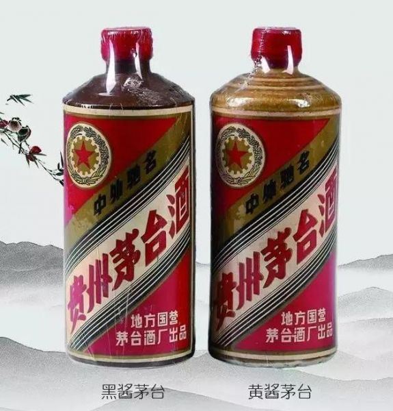 酱瓶茅台,酱瓶茅台酒的历史