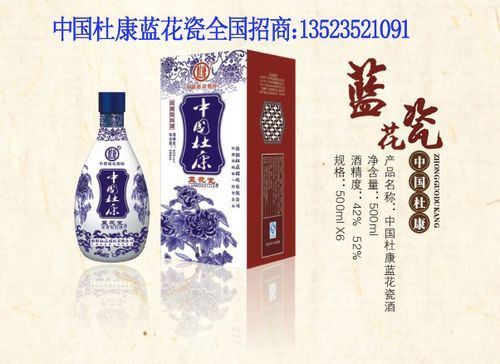 白水杜康42度蓝礼盒国花酒,白水杜康酒真假鉴别方法