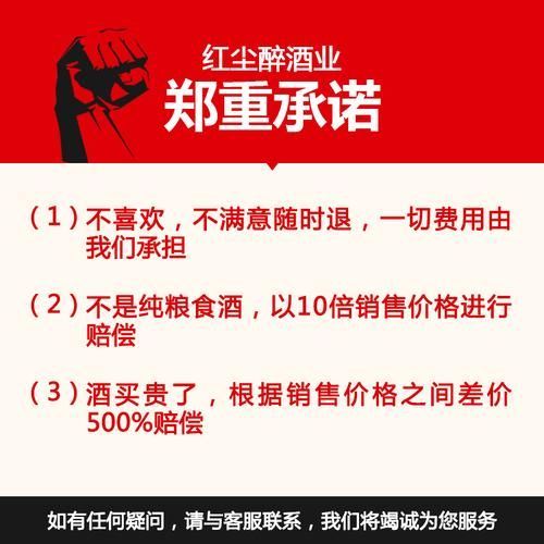 金六福50度福酒多少钱一瓶,有了解冠县冠宜春酒的吗