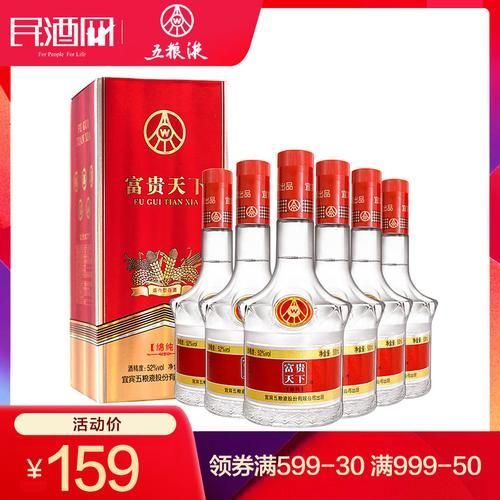 五粮液52度酒有几种价格都是多少呢,五粮液圣酒马到成功怎么样