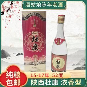 杜康酒多少年历史了杜康酒什么年代,杜康是哪个年的