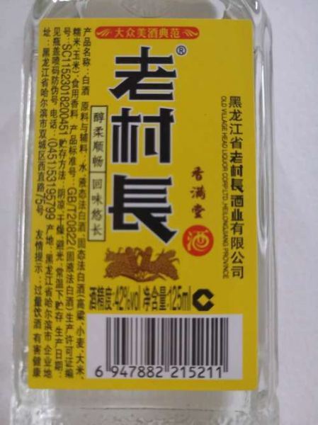 老村长小瓶125ml零售多少钱,老村长酒没开盖之前怎样看出来有没有奖