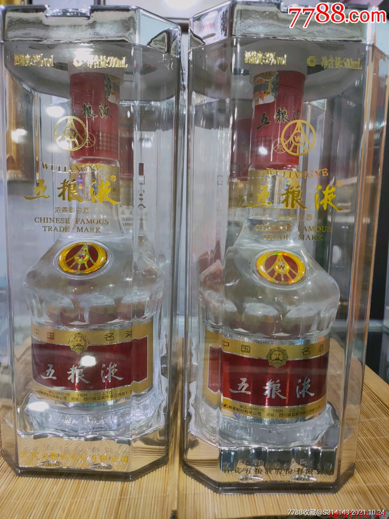 茅台酒加盟代理费多少?茅台酒加盟店的条件以及加盟费用