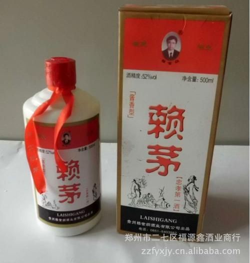 53度86年老赖茅酒,赖茅酒53度有收藏价值吗