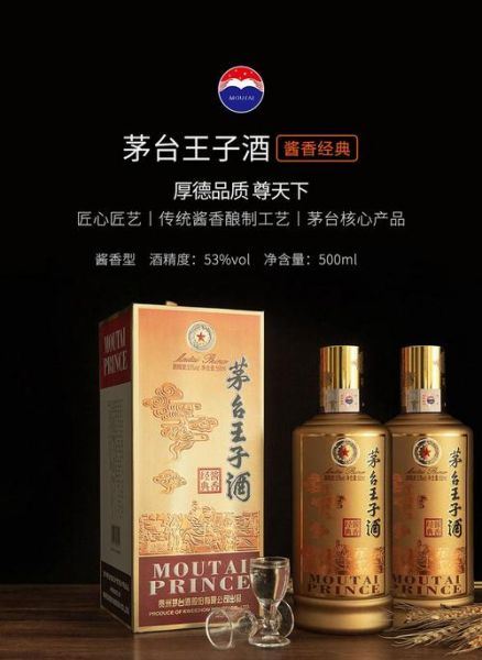 茅台王子酒黑色和酱色哪个好?茅台王子酒黑色和酱色哪个好喝,茅台王子酱色到底好不好