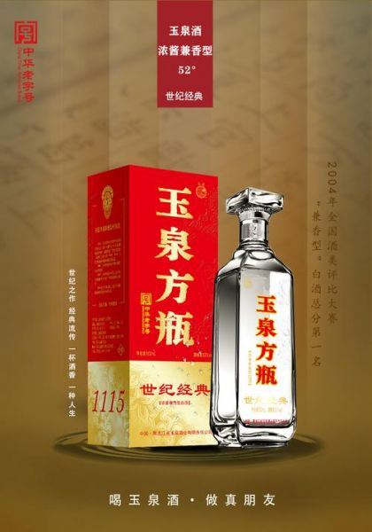 安徽省淮北市十大名酒,6年口子窖绿瓶多少一瓶