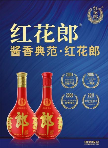 红花郎酒价格查询,2010年红花郎十年十五年现在能卖多少钱