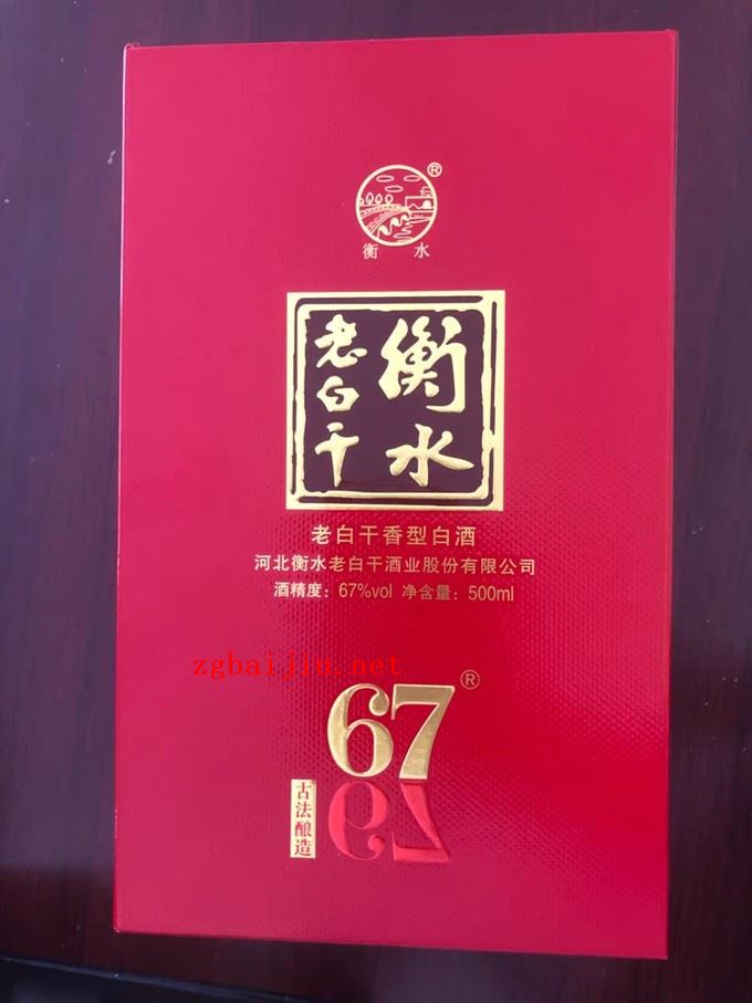 67度衡水老白干怎么喝,第一次入口的时候不要喝太多