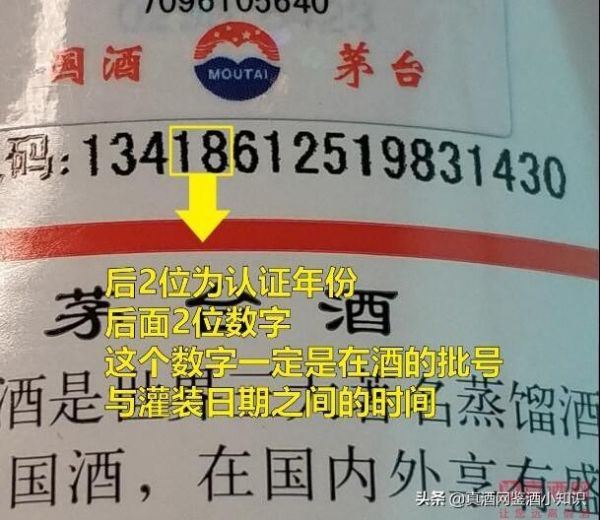 茅台酒有机码查询官网,总结