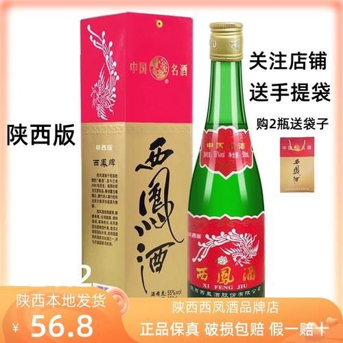 西凤唐韵45度酒多少钱,西凤天祥和瑞多少钱一瓶