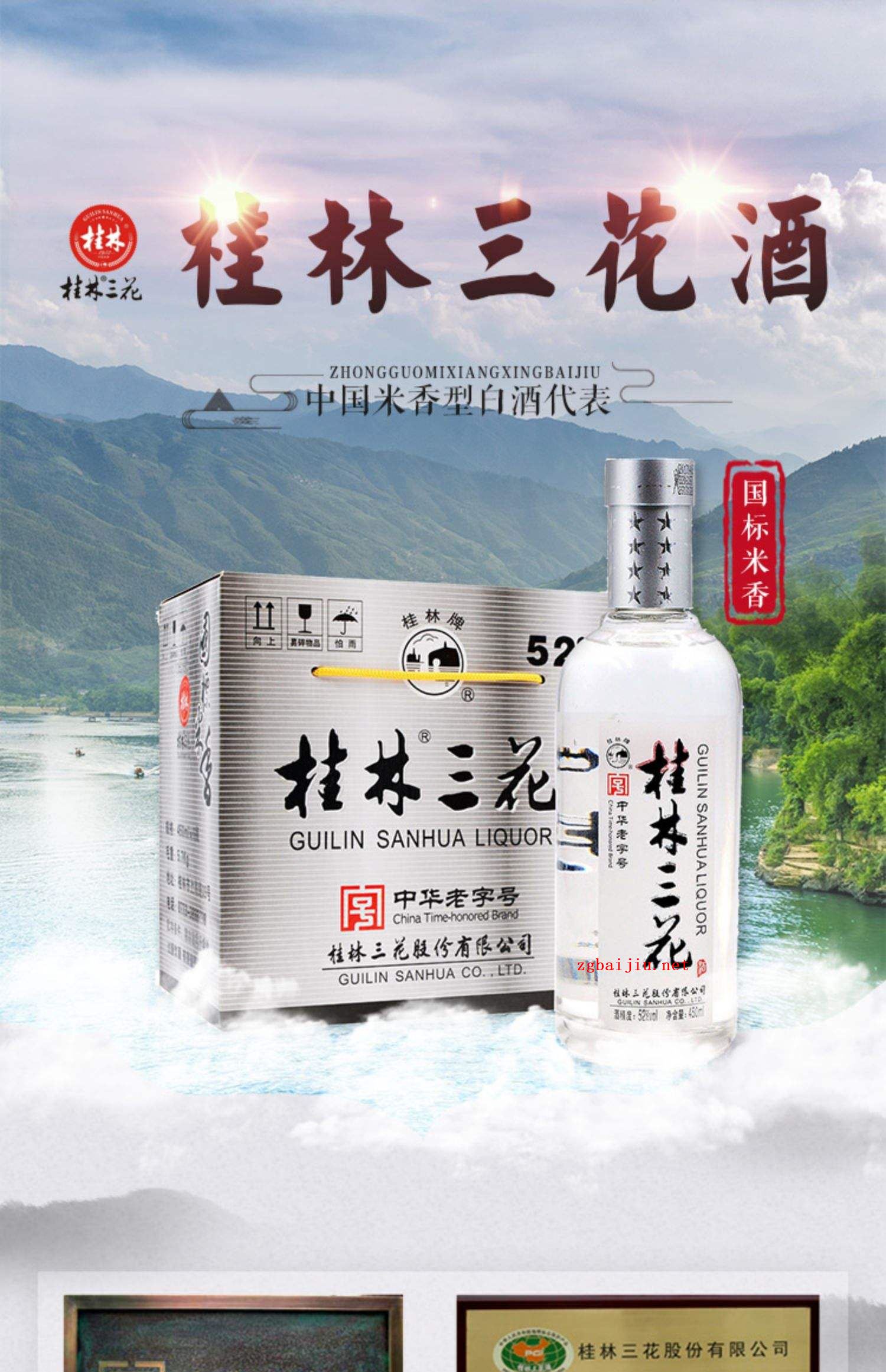 广西十大名酒,你知道多少?