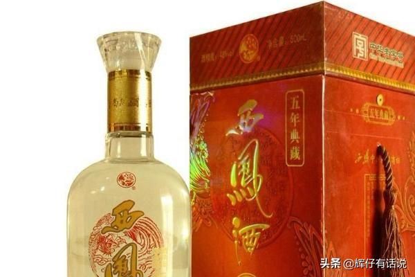 西凤酒真假鉴别,西凤酒高脖绿瓶防伪查询