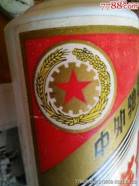 红星茅台酒哪年不生产了,97年的五星茅台多少一瓶