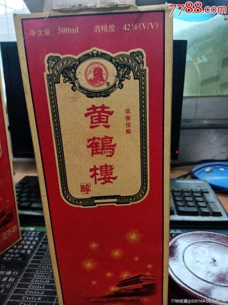 黄鹤楼酒价格表,黄鹤楼酒厂被谁收购