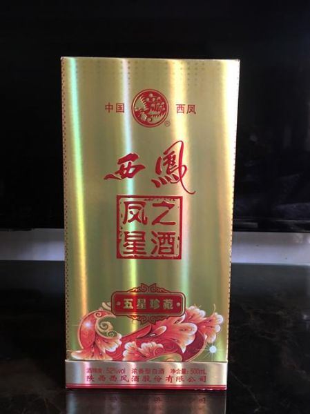 西凤酒价格多少,52度西凤老洒珍藏版多少钱