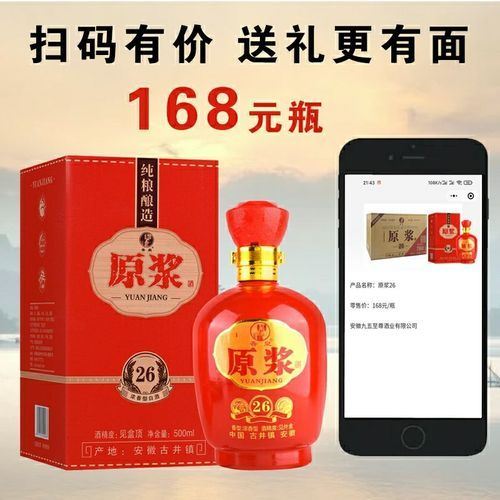 古升原浆20年42度多少钱一瓶,洞6和古5哪个贵