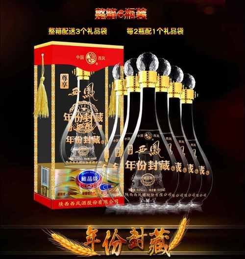 西凤酒哪几款最值得买,西凤酒最正宗是哪款