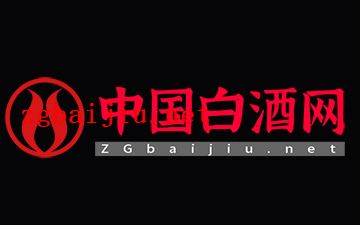 康王河酒的诞生 康王河酒的诞生