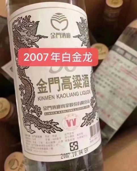 白金龙酒53度价格表,黄金龙和白金龙酒的区别