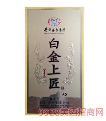 贵州茅台镇世匠窖藏老酒V8多少钱一瓶,领匠酒算什么档次