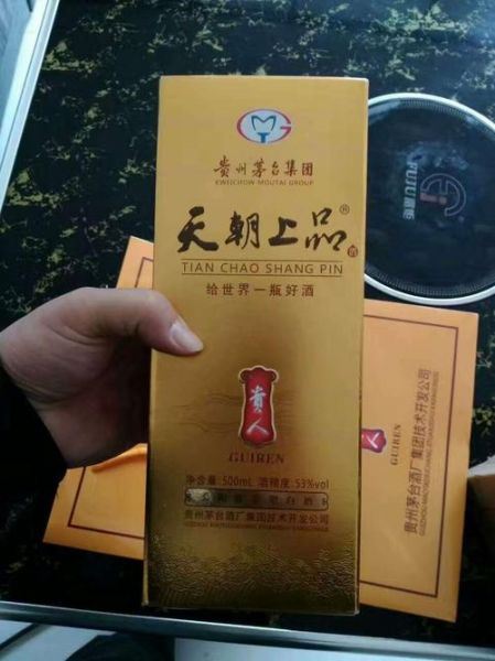 天朝上品是什么酒,众人酒贵人酒哪款好