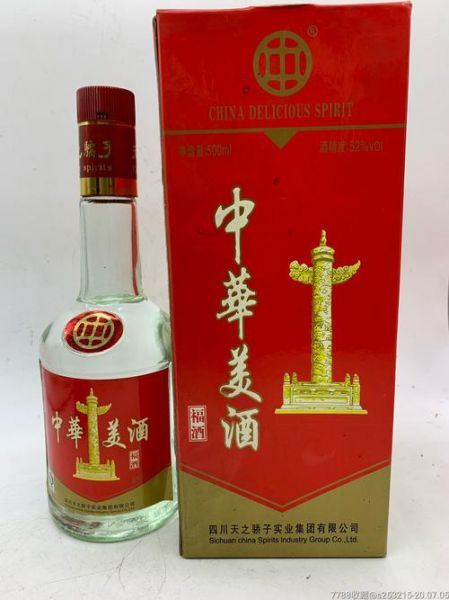 一品中华52度酒多少钱一瓶,64度酒有哪些