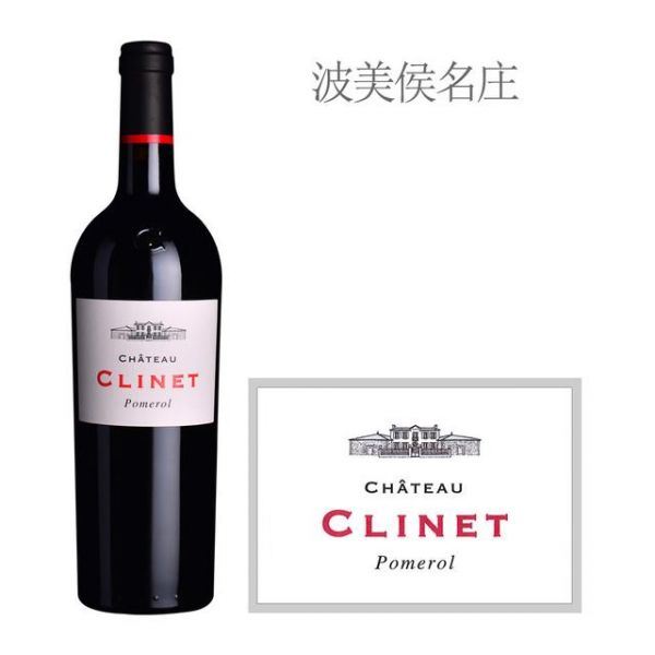 chateau clinet,clearsky酒价格