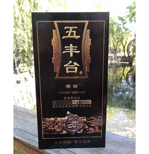 酱香酒价格贵吗?