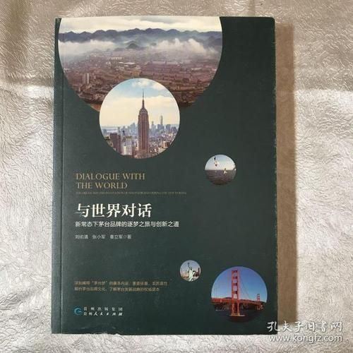 我与茅台酒的故事,茅台酒三家的历史故事