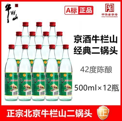 5元牛栏山多少度,什么牌子的料酒比较好