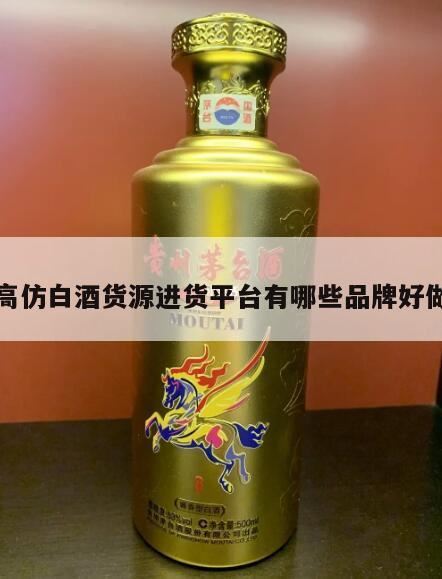 想创业做白酒加盟代理,国内有这么多的买酒电商平台,在哪买酒比较好