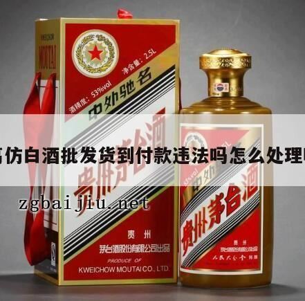 销售白酒的会计如何处理账务,顺风可以寄白酒吗?