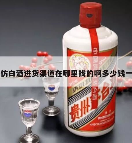 白酒怎样代理,哪里代理白酒