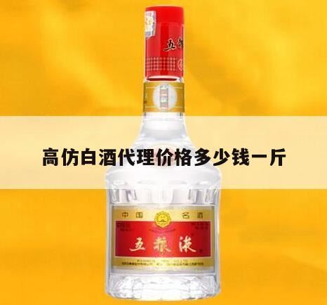 县级白酒代理需要多少钱,白酒商标注册需要多少钱