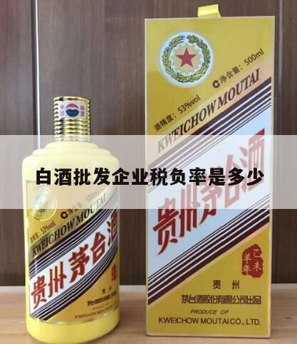 某酒厂将自产署类白酒1顿发给职工做福利,酒类企业的税收筹划方法有哪些