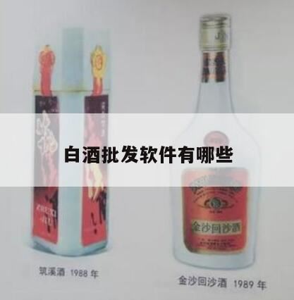 贵旅优品软件代抢可靠吗,白酒扫码用什么软件扫