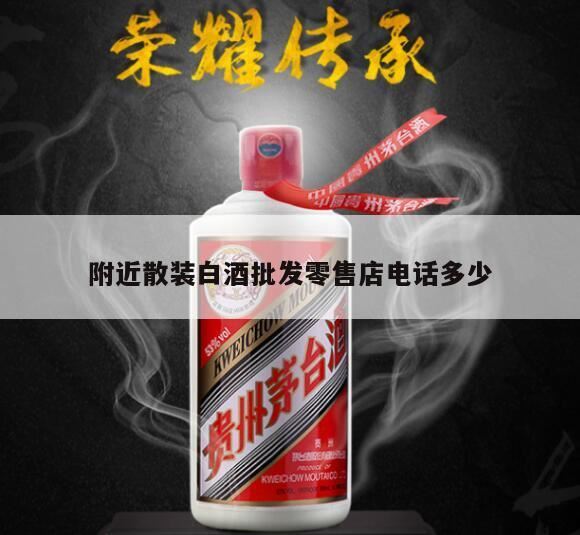 散装白酒销售需要哪些手续,饭店允许出售散装白酒吗