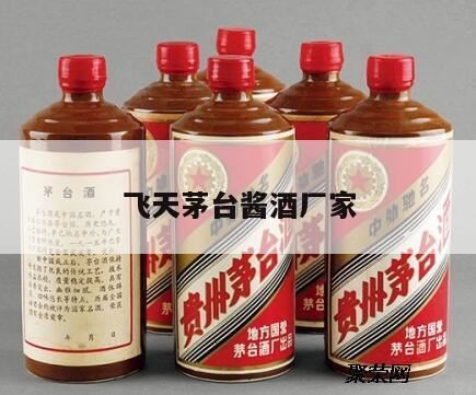 优秀的茅台镇酱香酒品牌,茅台镇酱香酒有多少品牌